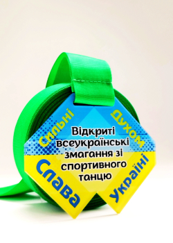 Медаль из акрила Спортивные танцы